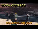 ゼノブレイドクロスDE　グインキズナトーク⑤　ピュア　＃７８５　【XenobladeX Definitive Edition】