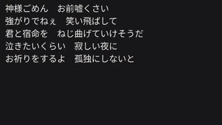 言葉にせずとも　歌ってみた