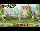 ミートピア　メイク　リンク編　ミートピアでキャラを作っていろんな遊びができる！　＃１０４　【Miitopia】