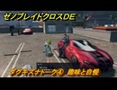 ゼノブレイドクロスDE　ダグキズナトーク④　趣味と自慢　＃７８９　【XenobladeX Definitive Edition】