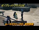 ゼノブレイドクロスDE　ルーキズナトーク①　商売繁盛　＃７９１　【XenobladeX Definitive Edition】