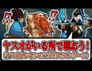 【LoL】味方の二重人格アッシュに翻弄されるデブ【top グラガス vs ジャックス / ゆっくり実況】