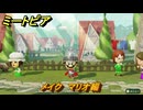 ミートピア　メイク　マリオ編　好きなキャラでミートピア攻略できる！　＃１０８　【Miitopia】