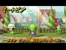 ミートピア　メイク　ピッコロ編（ドラゴンボール）　好きなキャラでミートピア攻略できる！　＃１１０　【Miitopia】
