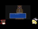 FF5初見風ゆっくり実況パート13