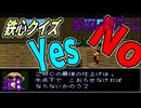 【ミニ四駆シャイニングスコーピオン】#8 熟練度最重要項目！！激ムズの鉄心クイズ！！【SFC】
