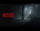 「INSIDE」実況プレイ：Part1