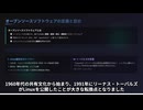 質問募集中 [プレゼンするAIを作ってみた]「オープンソースはなぜやっていけるのですか？」