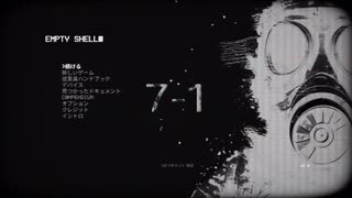 Empty Shell ～人間は消耗品～ 7－1　難易度ハード