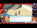 ロックマンエグゼ5を愚兄弟が実況プレイ パート5