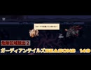 ガーディアンテイルズSEASON2　149　危険区域脱出2