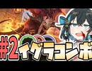 【宮舞MTGA】ジャンドイグラその2　知らないカードを知らないままにしてごめんなさい...