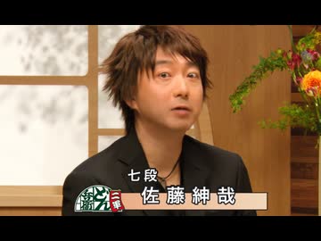 佐藤 聡太さま専用 1手ずつ解説 藤井聡太の神局 | 佐藤慎一, 推薦 杉本昌隆 | 趣味