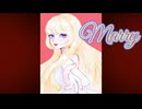 Marry　音街ウナ
