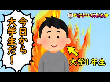 お前はこれから大学を辞めます。