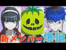 やっと戦闘員増えたと思ったら、今度は新キャラかよぉー！【HUNDRED LINE -最終防衛学園-】　＃９＜ネタバレあり＞