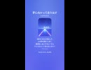 音楽作ってみた♯∞【対策対応版/ 歌詞表示あり】