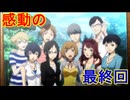 学園RPGの最高潮。センスバリバリ青春学園RPG[ペルソナ4 ザ・ゴールデン]を実況プレイ最終回