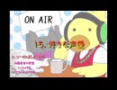 突然始まったトーク回【エコーのはしやすめ】　＃１