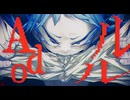 【原曲キーで】ルル (RuLe) ／Ado 【歌ってみた】- 花笠てと