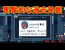 世にはびこる都市伝説を解体せよ｛都市伝説解体センター｝初見実況プレイ5