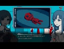 世にはびこる都市伝説を解体せよ｛都市伝説解体センター｝初見実況プレイ6