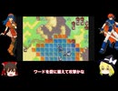 【初見】FE封印の剣ゆっくり実況【パート3】