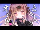 疲れたお耳をとろとろに癒すオイルマッサージ…♥【KU100】