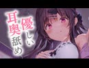 ぞりぞりなのに優しい、眠れる耳奥舐め♥【KU100】