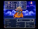 隈部あー（ろりぴょい）のSFC版ドラゴンクエスト３　オリチャー　part.5