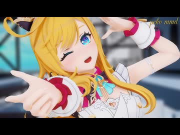 【原神MMD】エスコフィエが可愛く「有頂天ビバーチェ」