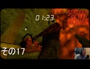 【stay out of the house】秘策で挑む最終決戦！！【初見実況その17】