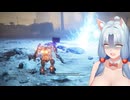 【AC6】バニーイタコのアーマードコア6実況＃03【東北イタコ実況】