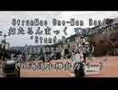 大道芸人 おたるんまっくワンマンバンド「 Stand By Me」北海道弁(小樽弁)カバー 春の北海道 小樽運河 浅草橋街園での 大道芸 路上演奏です。
