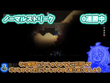 【noita】ノーマルで連勝しろあかり #1