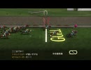 【実況】ウイニングポスト7 マキシマム2008 #51