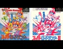 [親父とプレイ]「スーパーロードランナー／スーパーロードランナーII（FCD）」2作品2人同時プレイ！（スマホ撮影）