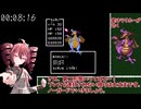 【DQ1】 ドラゴンクエスト1 なんでもあり RTA 【FC版】