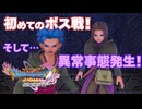 【＃7】初見ドラクエ11S実況プレイ【いたずらデビルと大樹の導き】