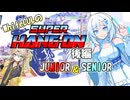 【VOICEVOX実況】WhiteCULのスーパーハングオン_後編【WhiteCUL春日部つむぎ】【レトロゲーム】