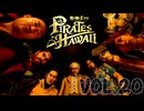 導き出される地点【龍が如く８外伝Pirates in Hawaii】実況　VOL.２０