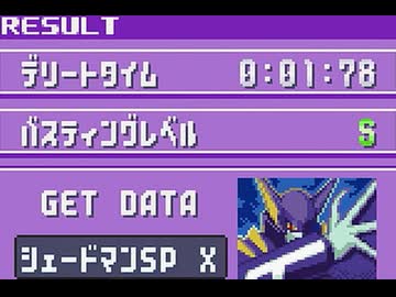 シェードマンSP１秒台撃破(エグゼ４)