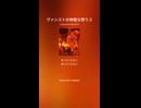 ヴァシストの神聖な祭り３
