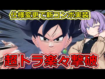 【ドラゴンボールザブレイカーズ】何で繋がる様になったんだ…？