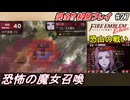 萌えブレマーが往くファイアーエムブレムEchoes#27