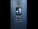 ヴァシスト３