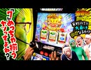 債遊記　第337話(4/4)