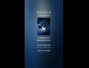 ヴァシスト６