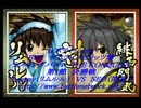 サムライスピリッツ零SPECIAL 対戦動画まとめ