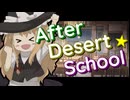 After Desert School ★